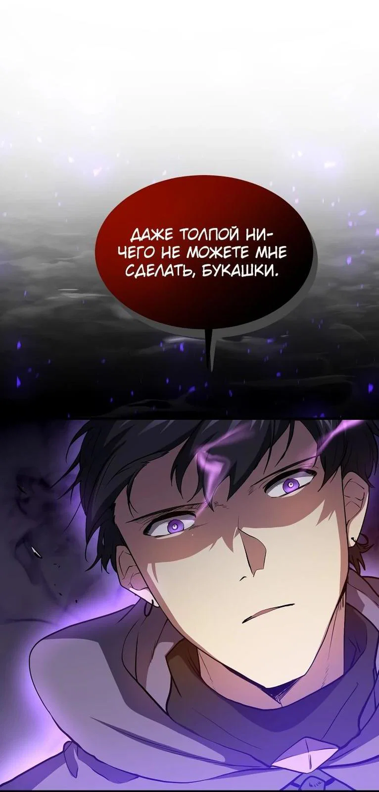 Read Поднятие уровня с навыками RU Manga Online