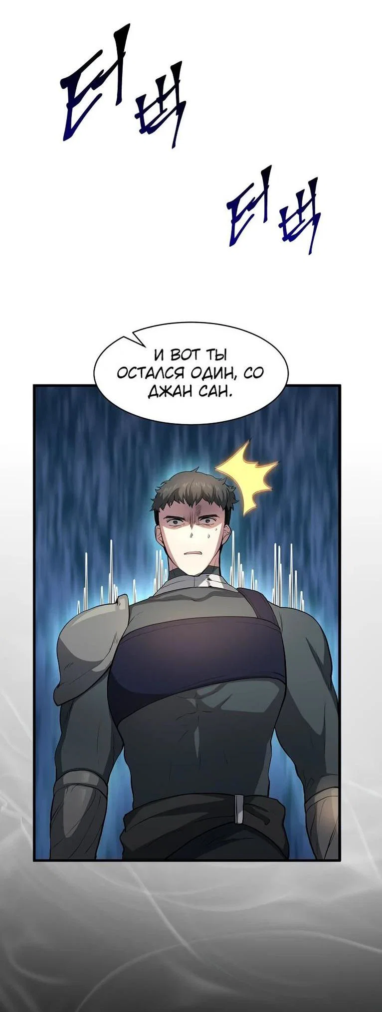 Read Поднятие уровня с навыками RU Manga Online