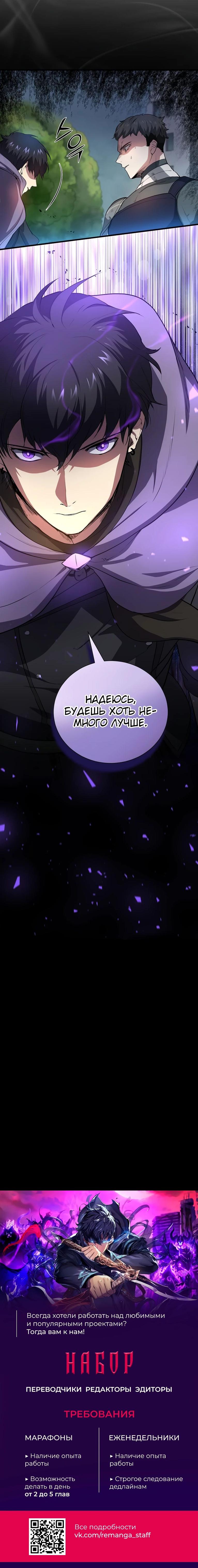 Read Поднятие уровня с навыками RU Manga Online