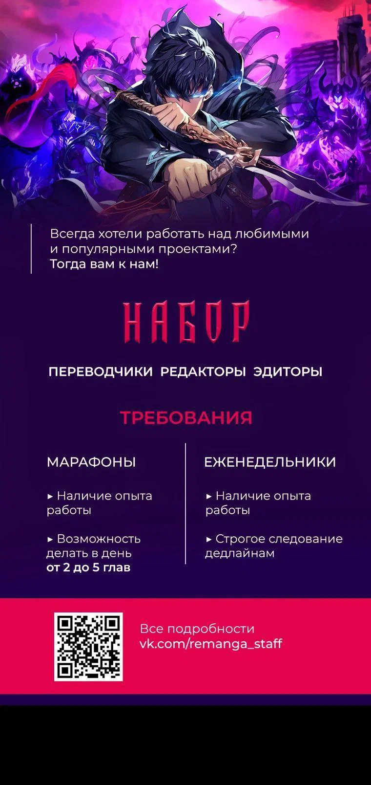 Read Поднятие уровня с навыками RU Manga Online