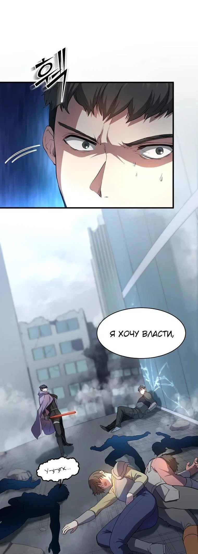 Read Поднятие уровня с навыками RU Manga Online