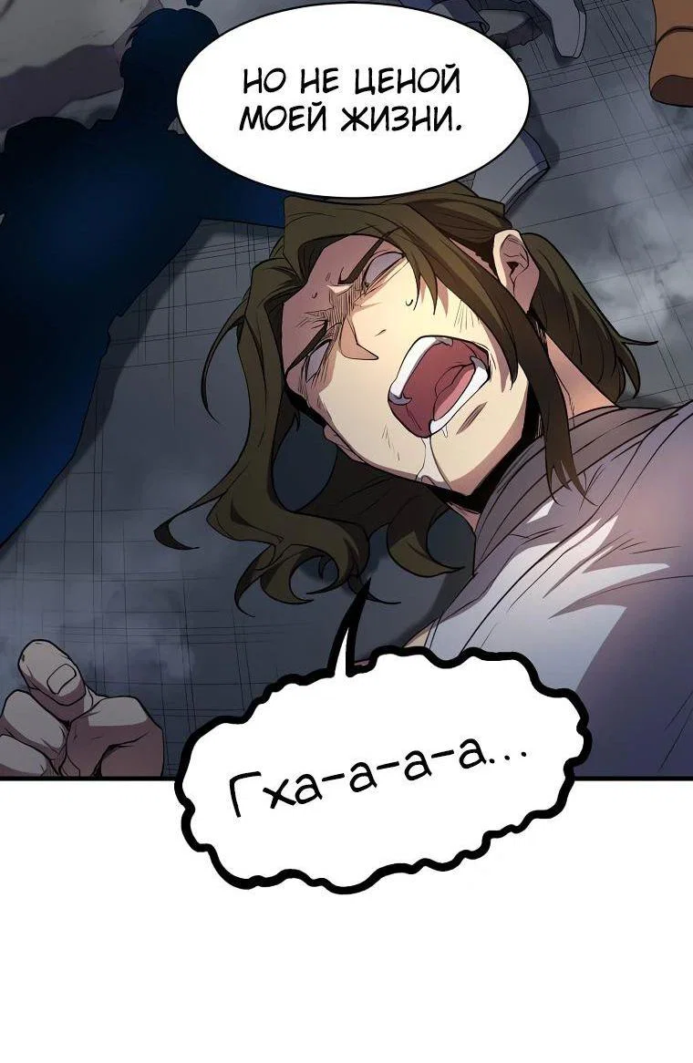 Read Поднятие уровня с навыками RU Manga Online
