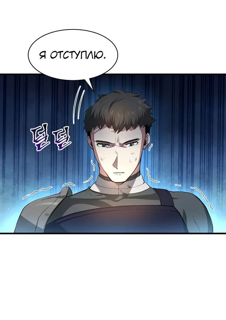 Read Поднятие уровня с навыками RU Manga Online