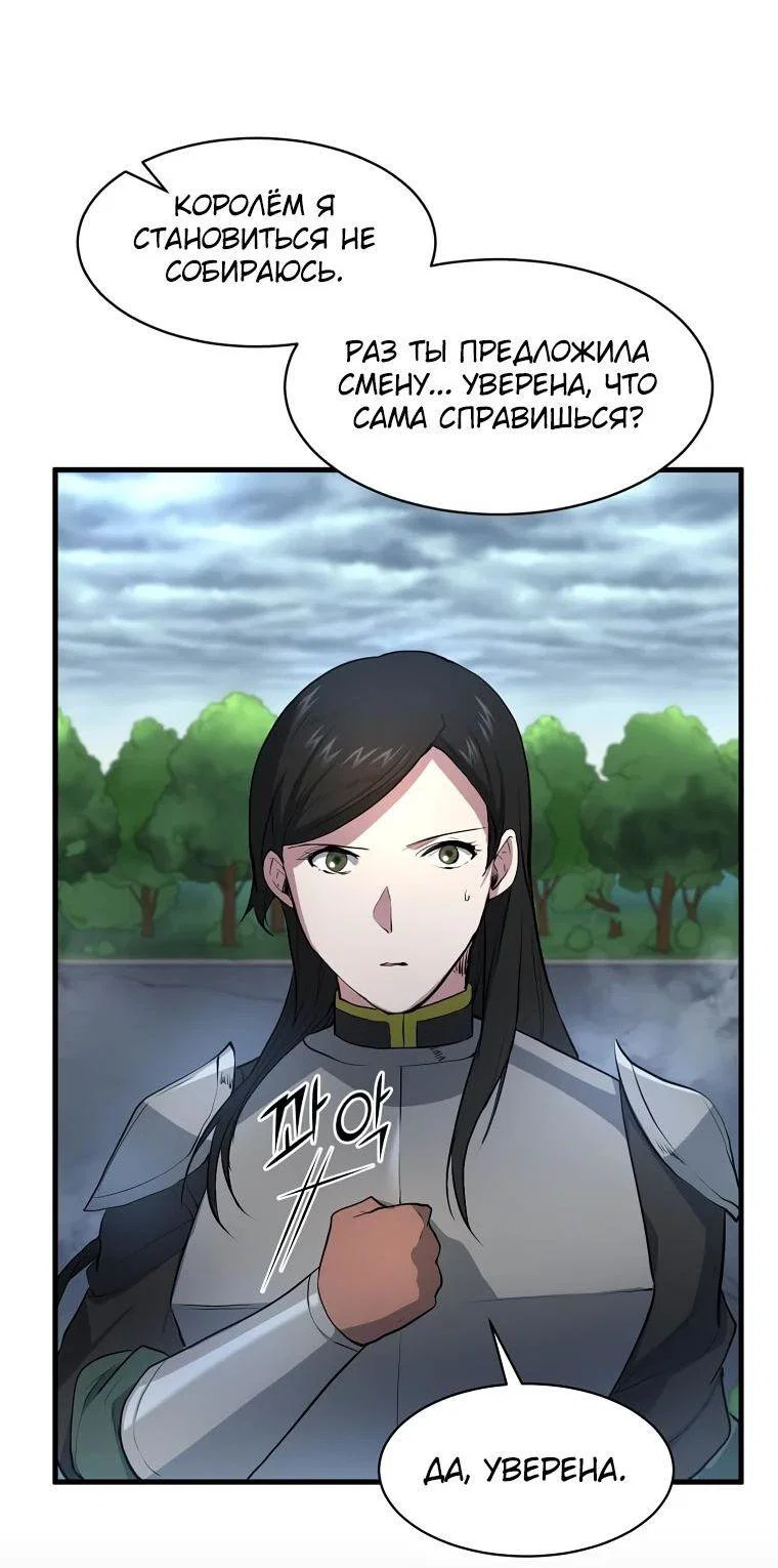 Read Поднятие уровня с навыками RU Manga Online