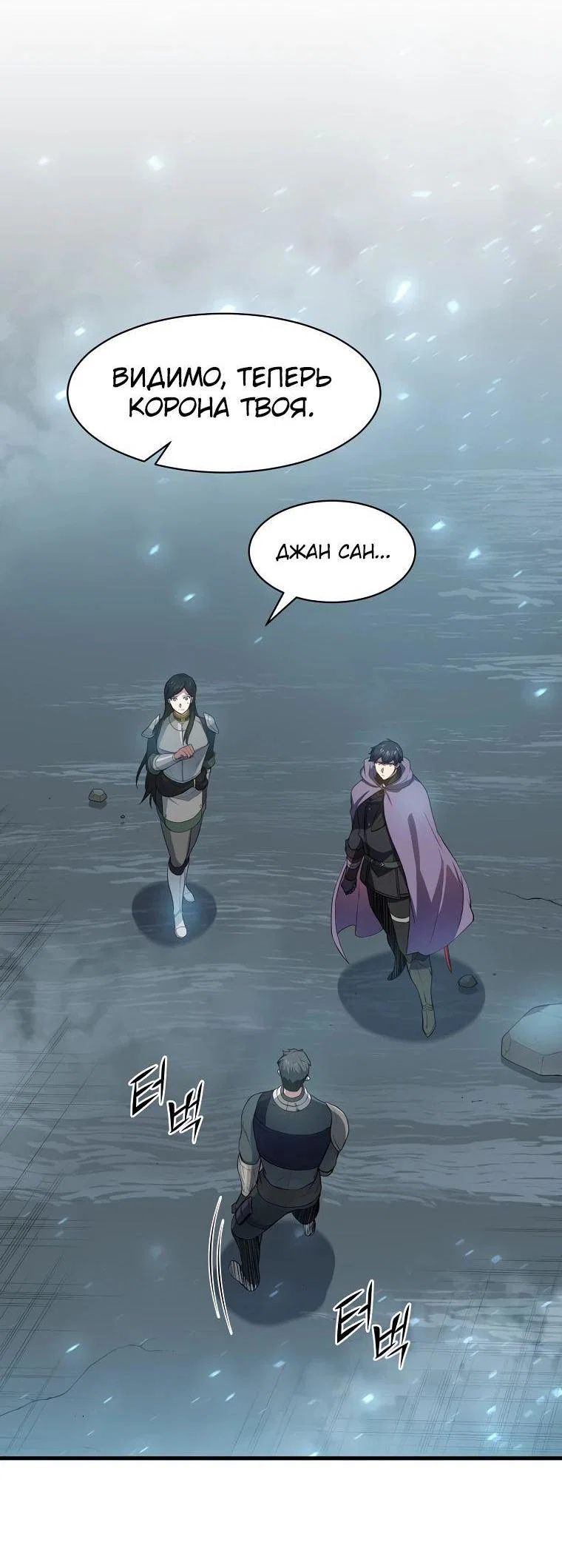 Read Поднятие уровня с навыками RU Manga Online