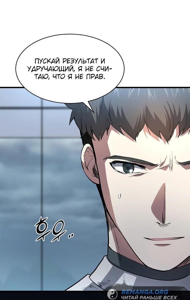 Read Поднятие уровня с навыками RU Manga Online