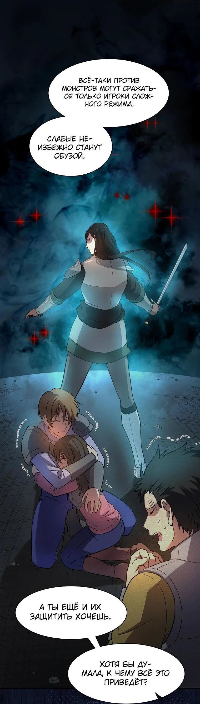 Read Поднятие уровня с навыками RU Manga Online