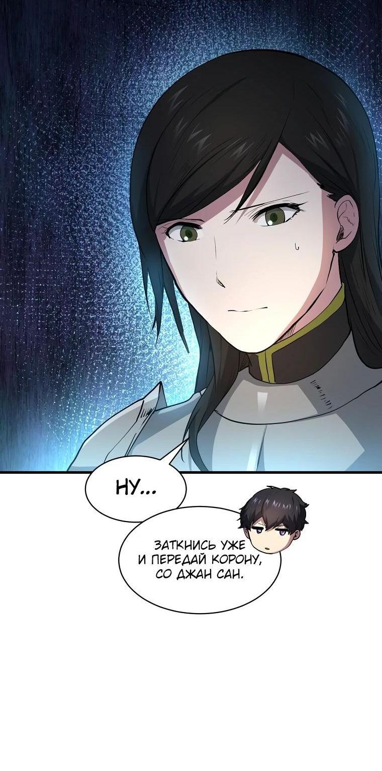 Read Поднятие уровня с навыками RU Manga Online