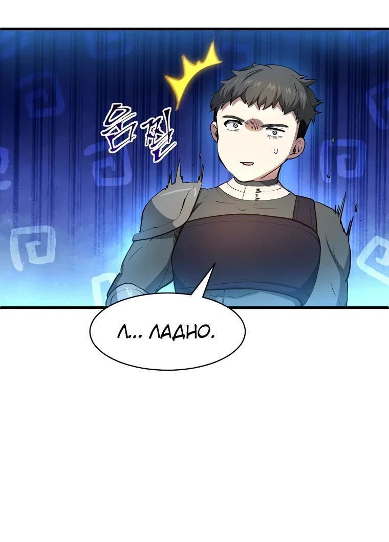 Read Поднятие уровня с навыками RU Manga Online