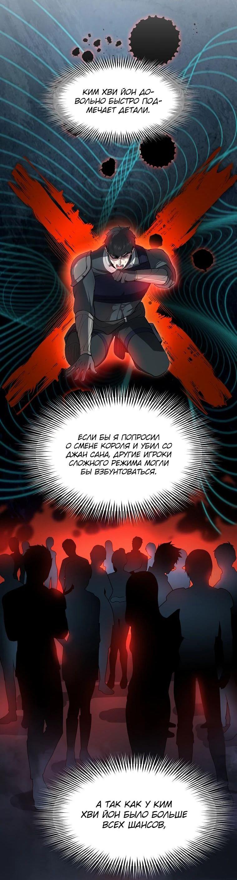 Read Поднятие уровня с навыками RU Manga Online