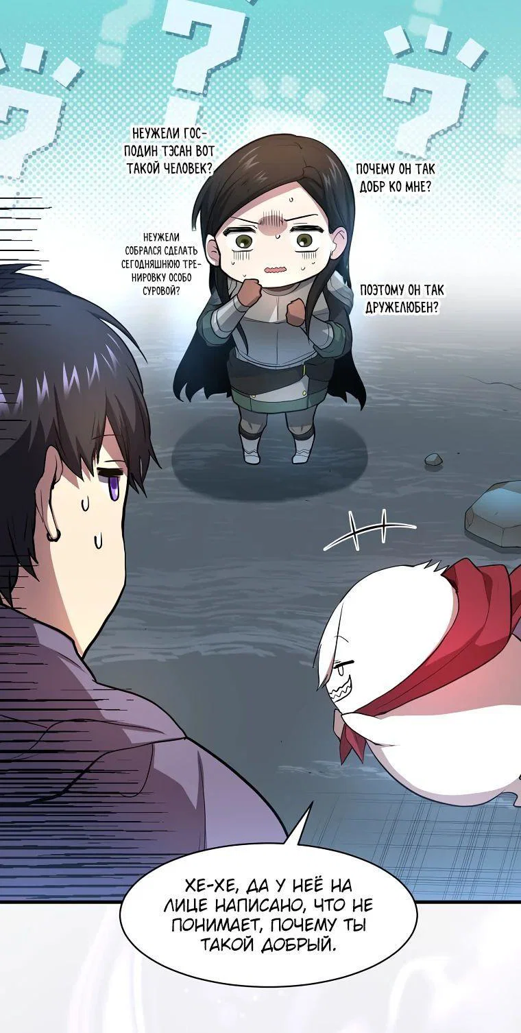 Read Поднятие уровня с навыками RU Manga Online