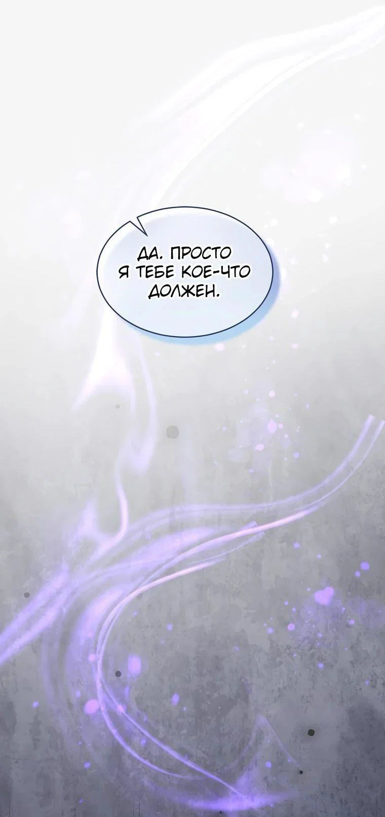 Read Поднятие уровня с навыками RU Manga Online