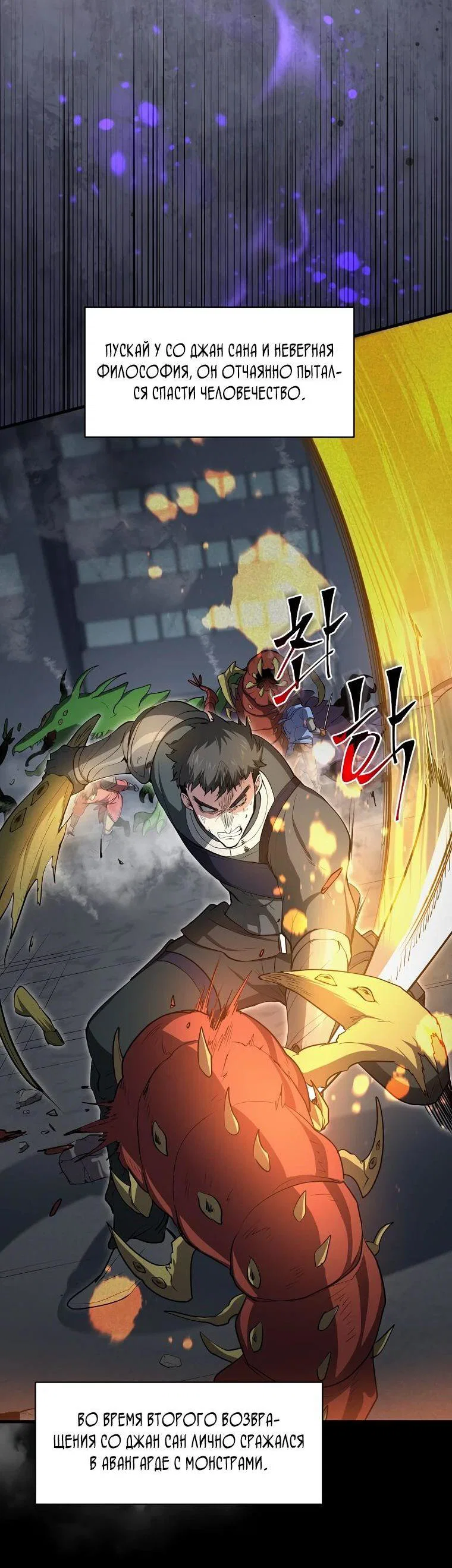 Read Поднятие уровня с навыками RU Manga Online