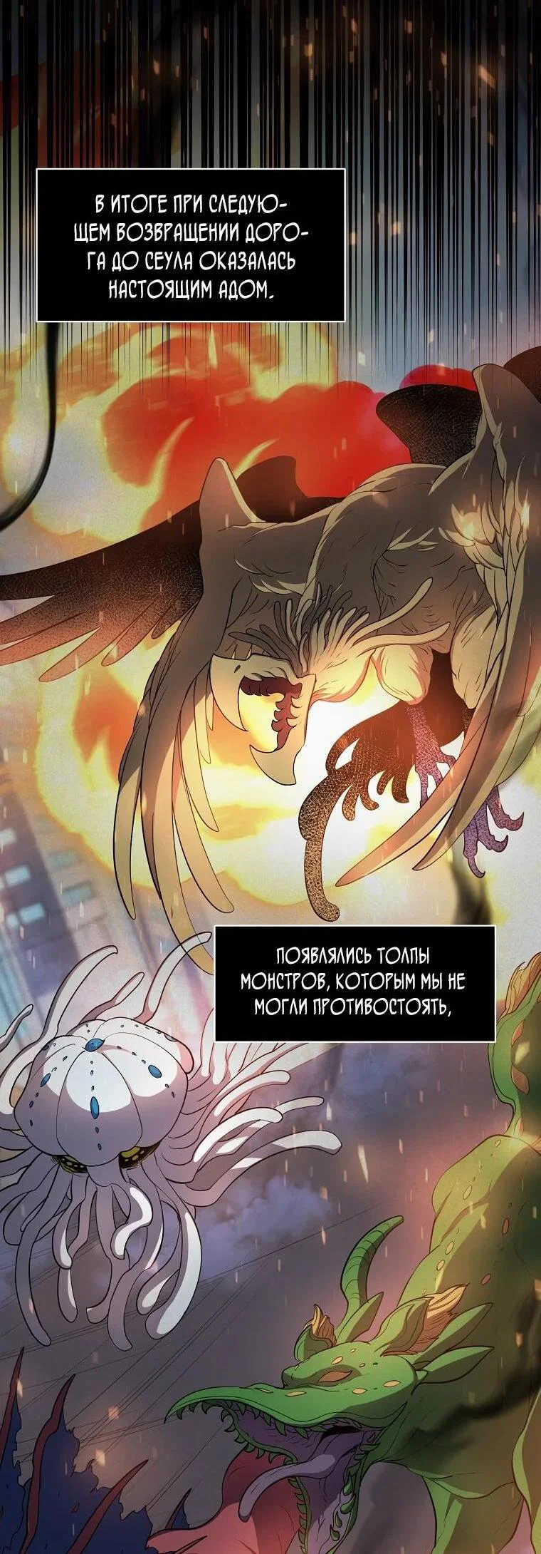 Read Поднятие уровня с навыками RU Manga Online