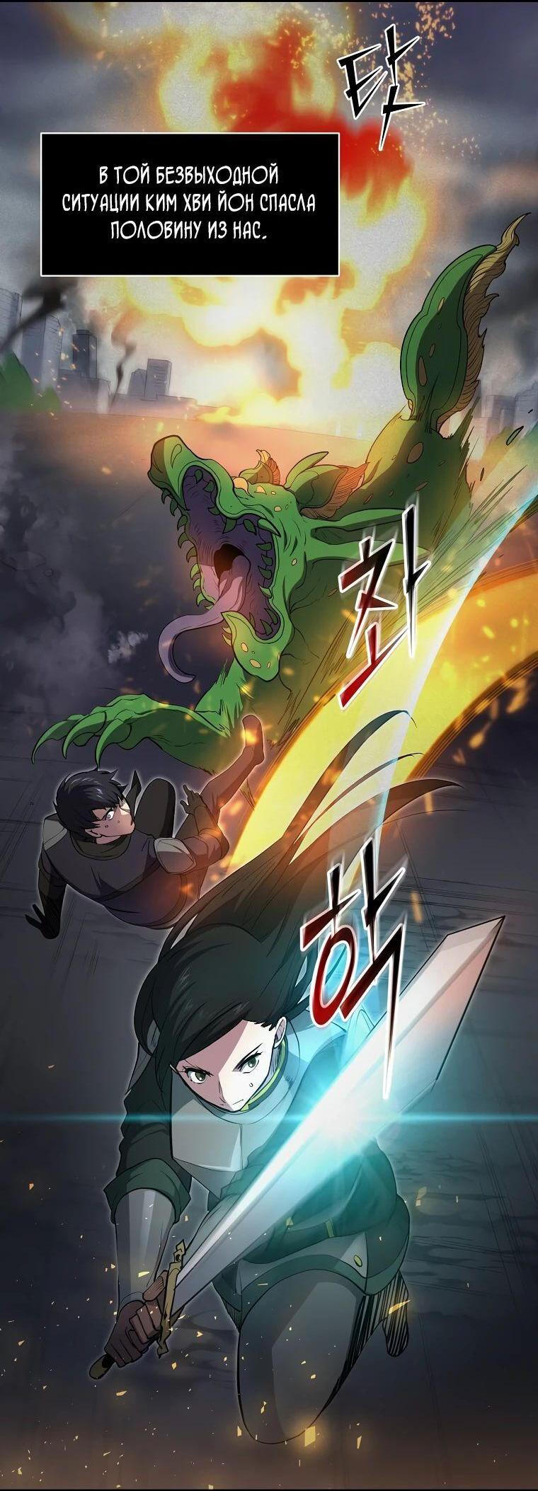 Read Поднятие уровня с навыками RU Manga Online