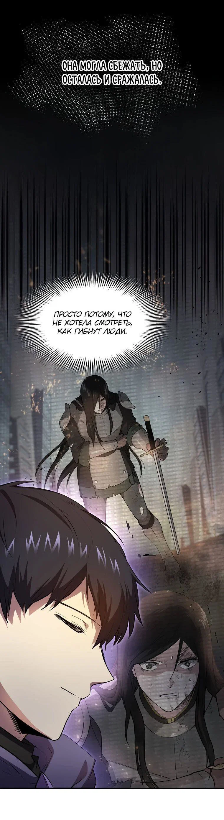 Read Поднятие уровня с навыками RU Manga Online