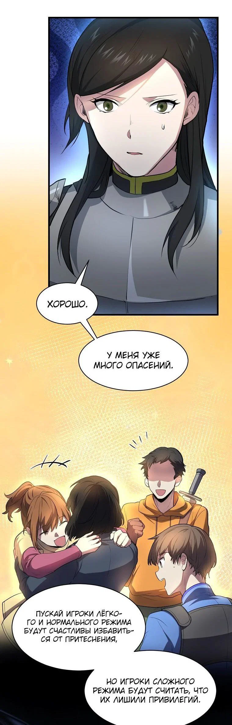Read Поднятие уровня с навыками RU Manga Online