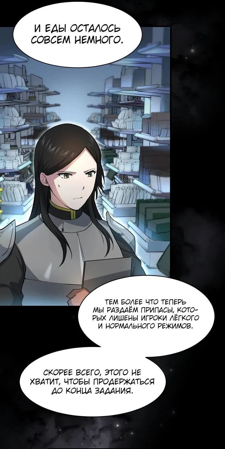 Read Поднятие уровня с навыками RU Manga Online