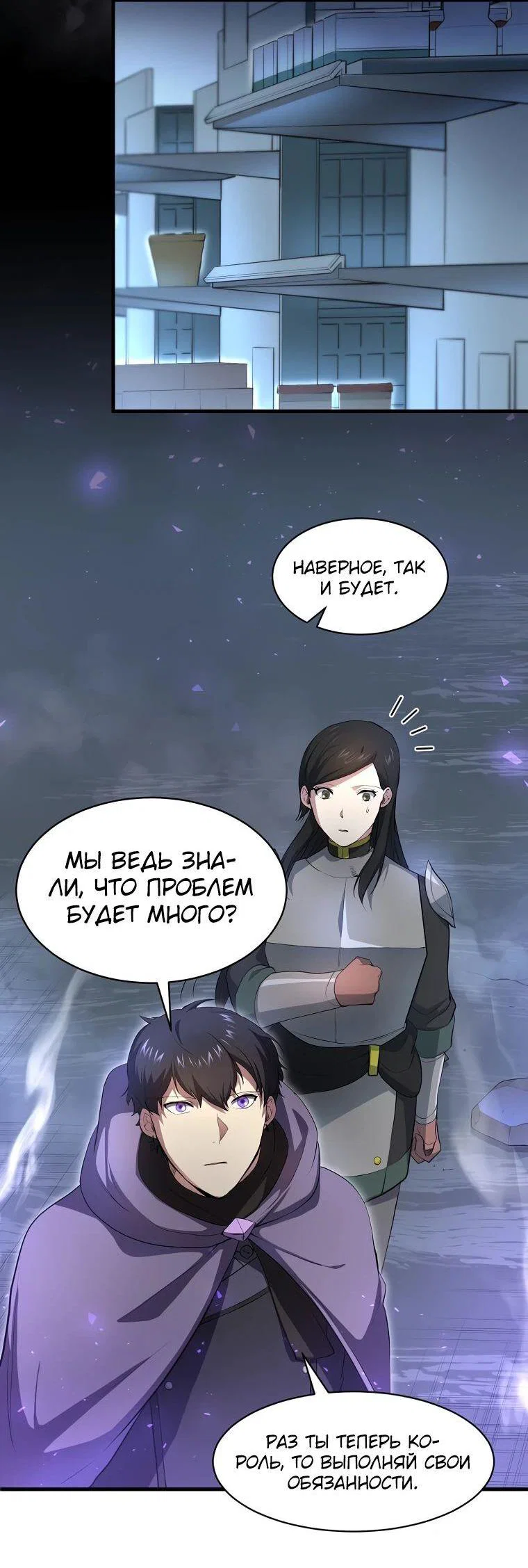 Read Поднятие уровня с навыками RU Manga Online
