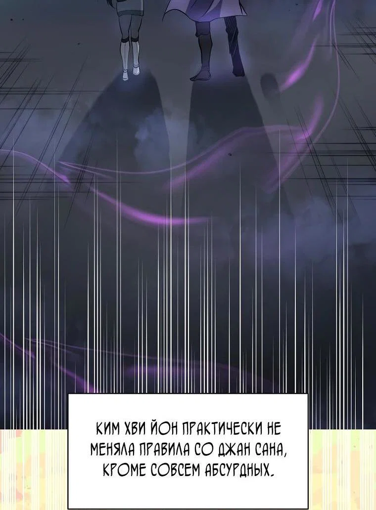 Read Поднятие уровня с навыками RU Manga Online