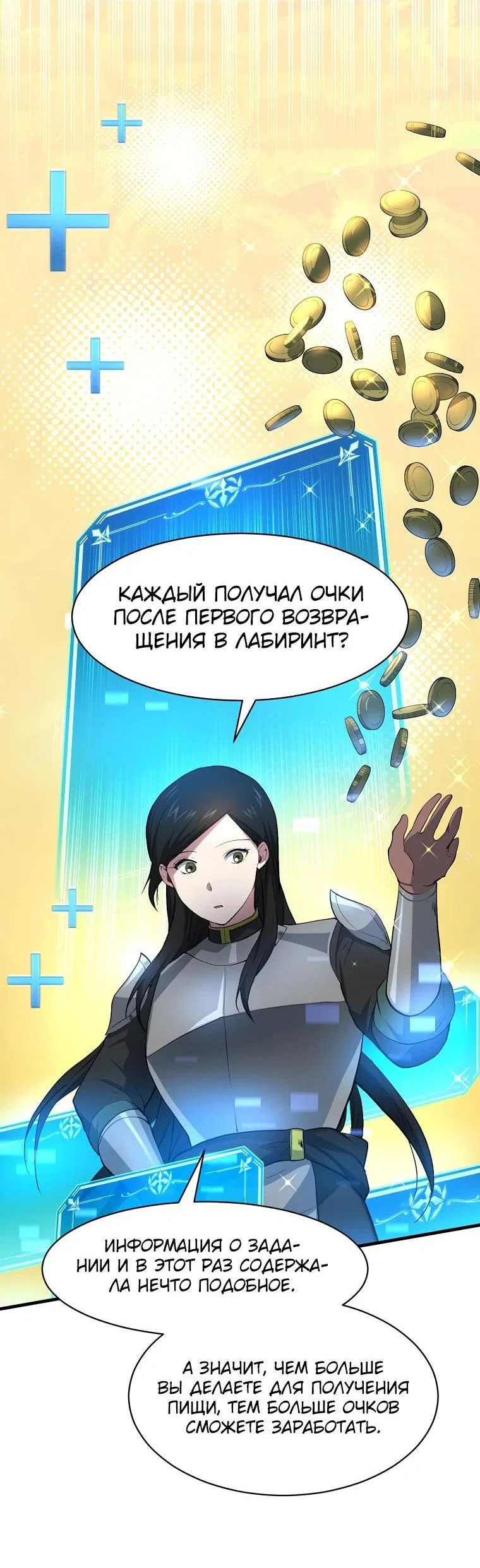 Read Поднятие уровня с навыками RU Manga Online