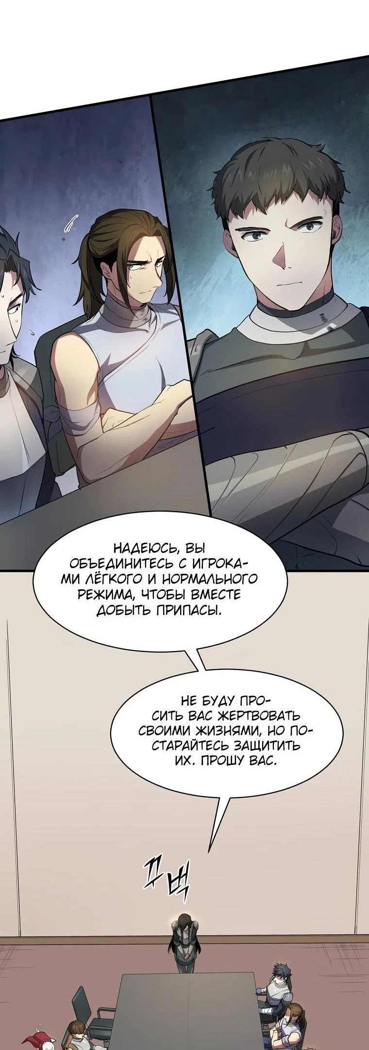 Read Поднятие уровня с навыками RU Manga Online