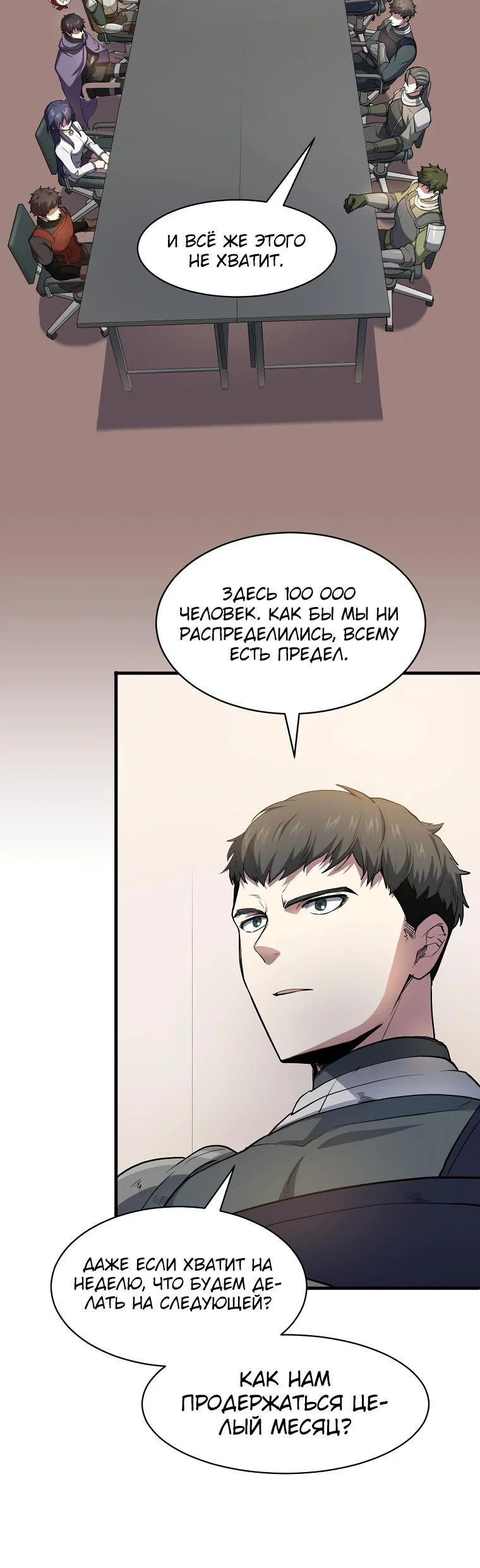Read Поднятие уровня с навыками RU Manga Online