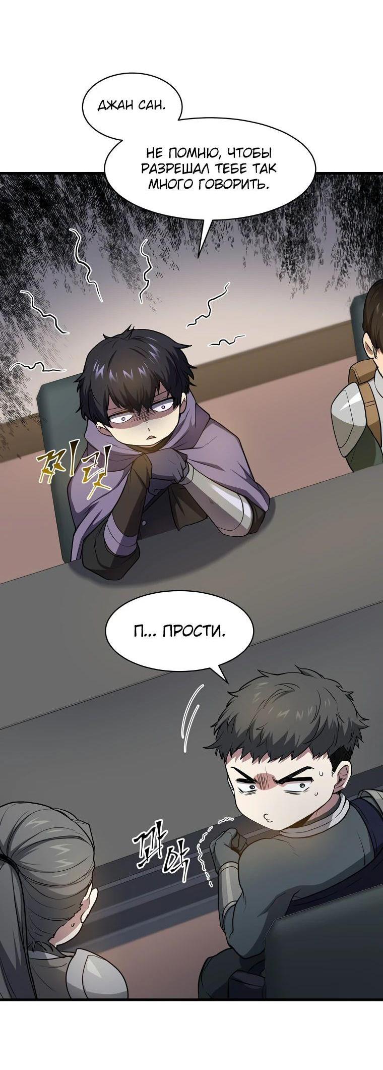Read Поднятие уровня с навыками RU Manga Online