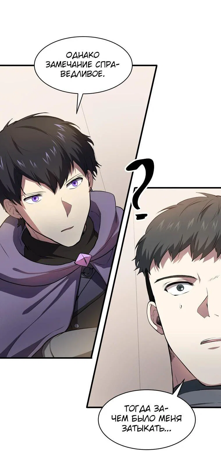 Read Поднятие уровня с навыками RU Manga Online