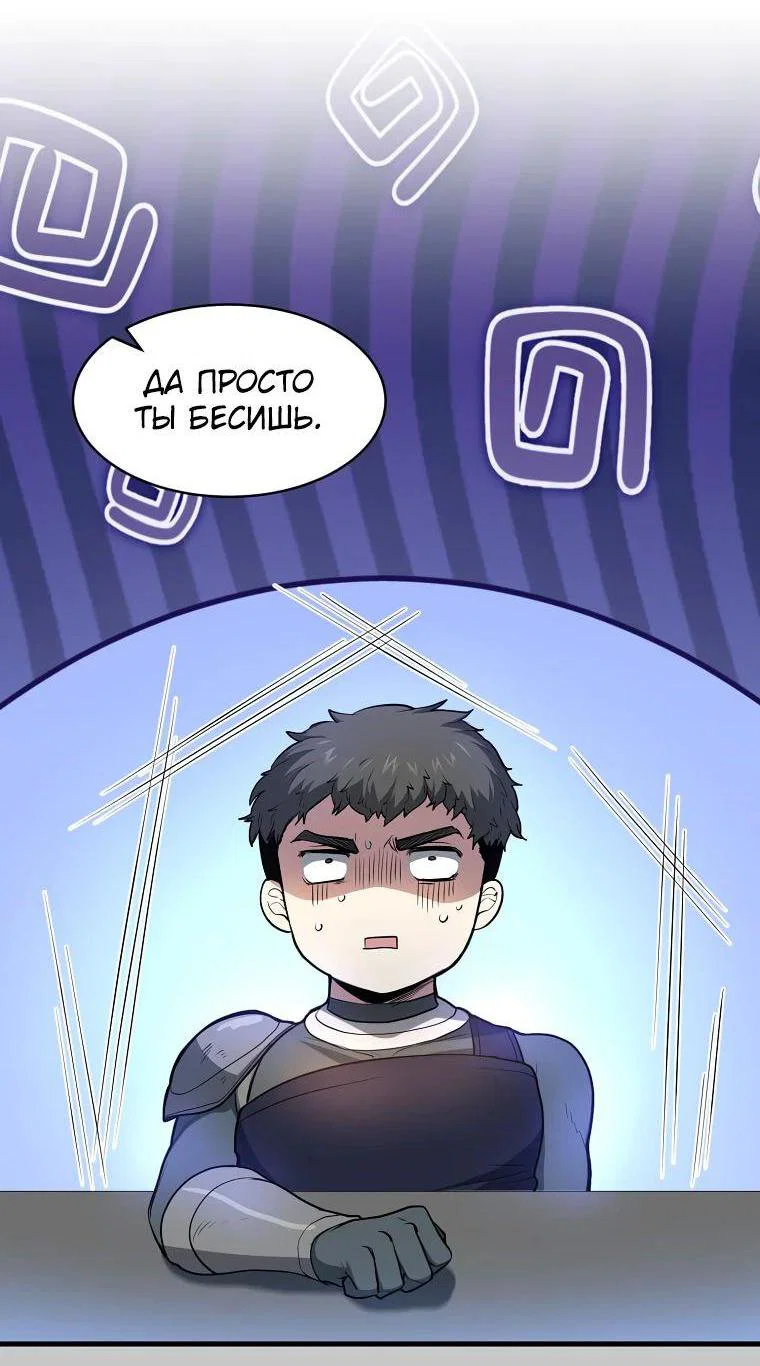 Read Поднятие уровня с навыками RU Manga Online
