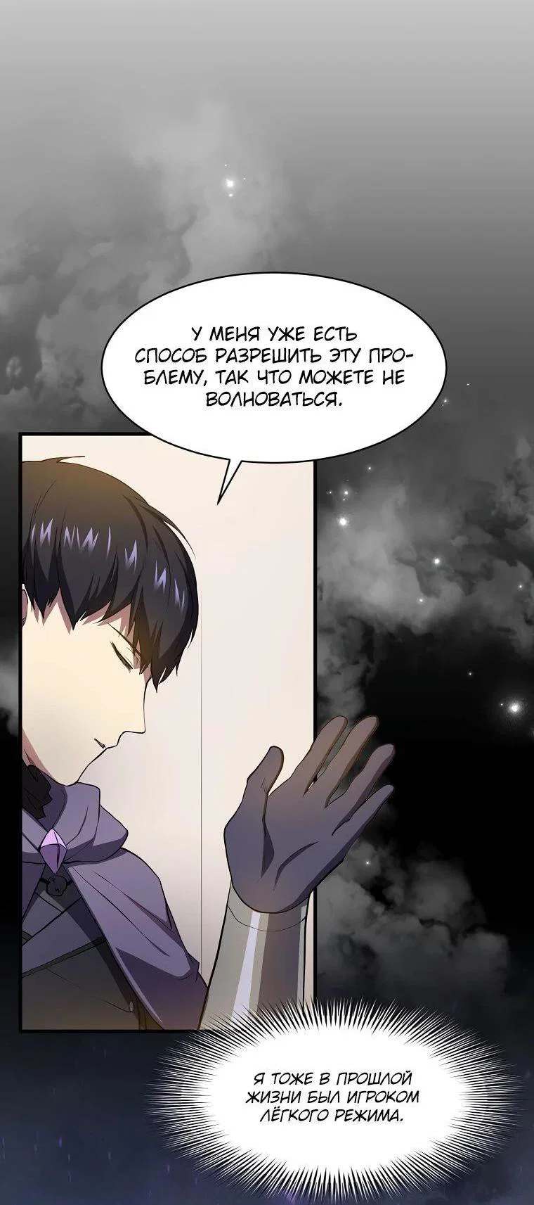 Read Поднятие уровня с навыками RU Manga Online