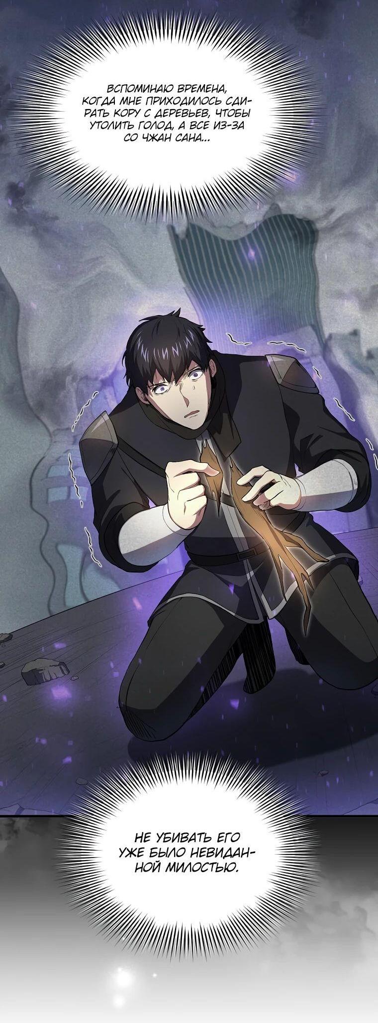 Read Поднятие уровня с навыками RU Manga Online