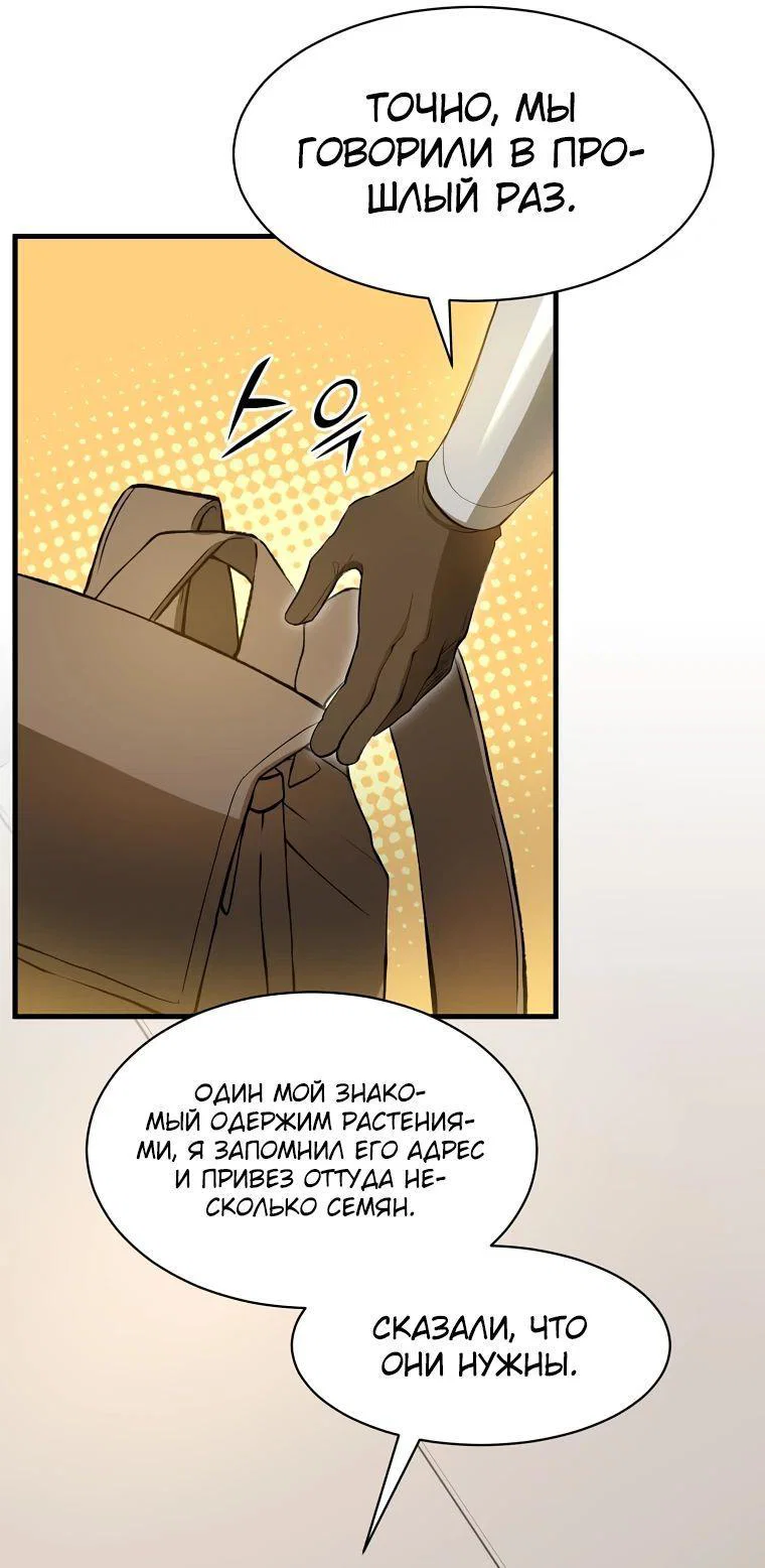 Read Поднятие уровня с навыками RU Manga Online