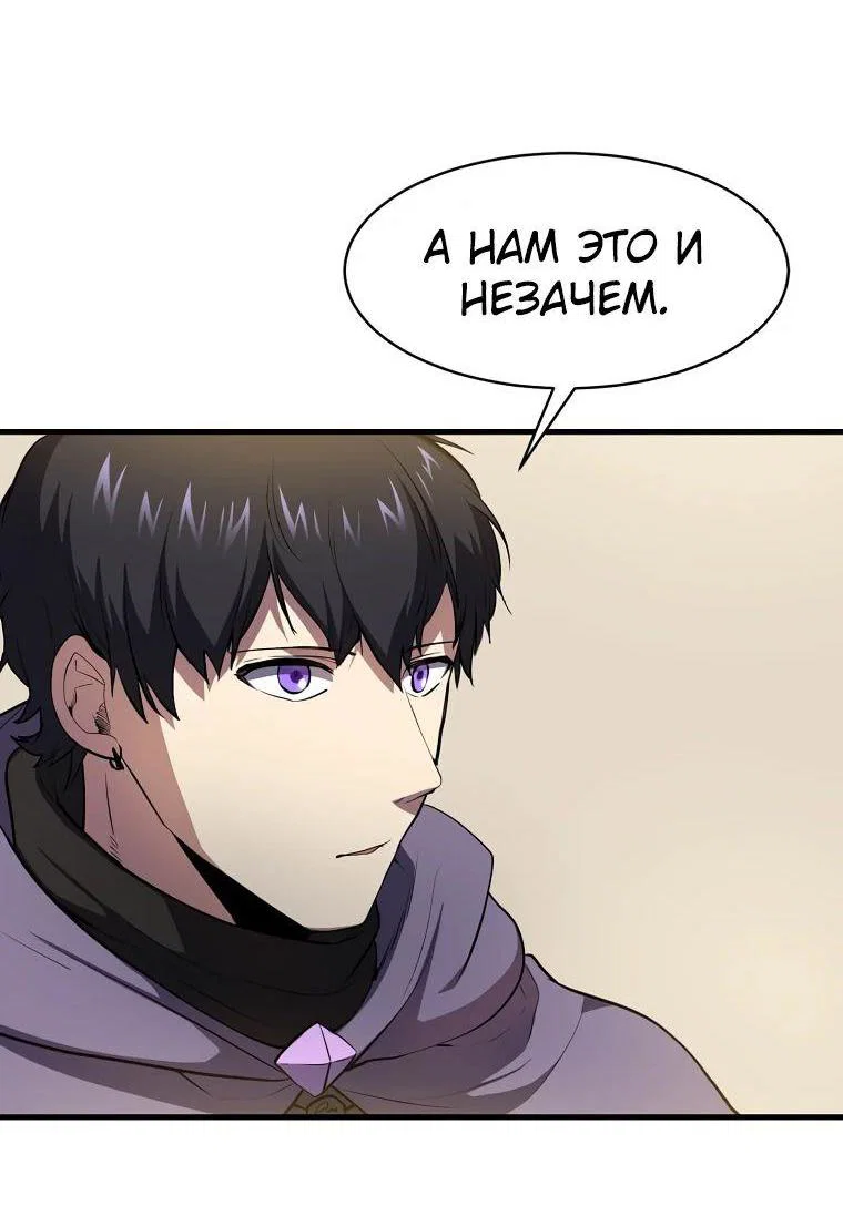 Read Поднятие уровня с навыками RU Manga Online