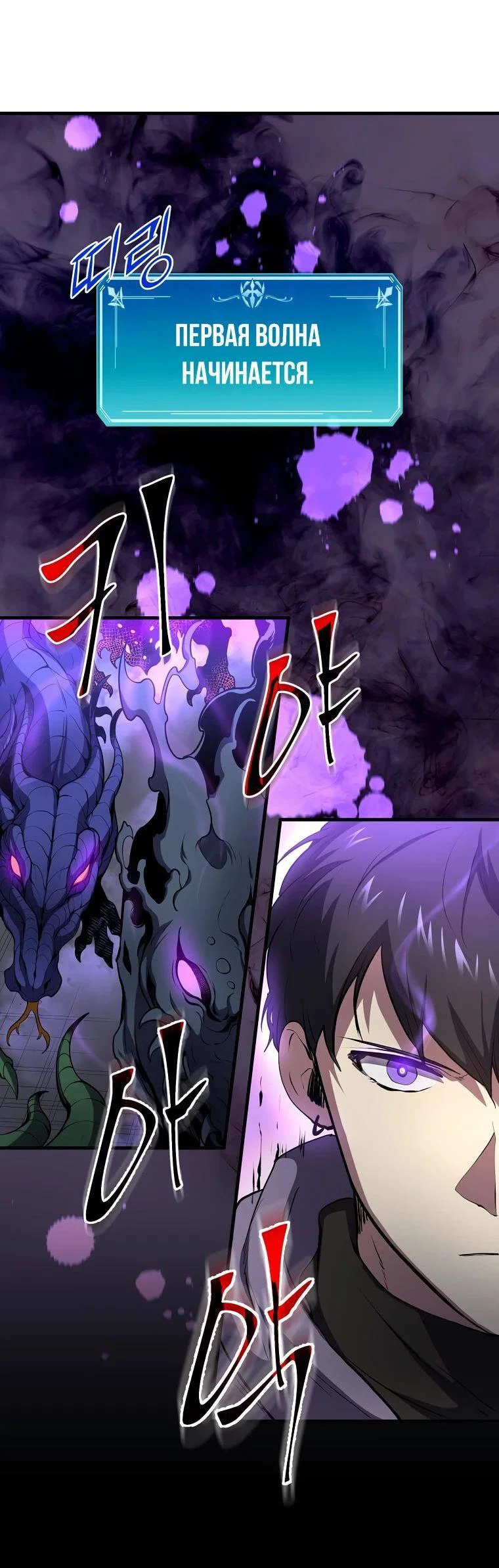 Read Поднятие уровня с навыками RU Manga Online