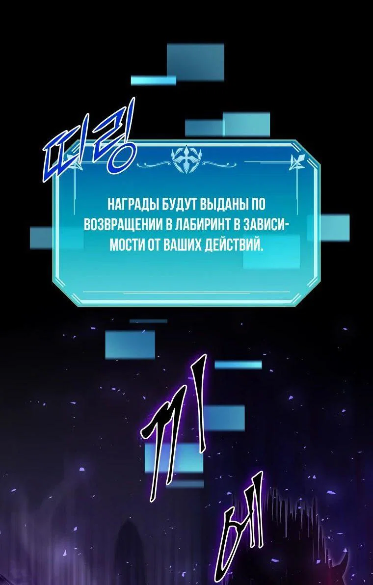 Read Поднятие уровня с навыками RU Manga Online