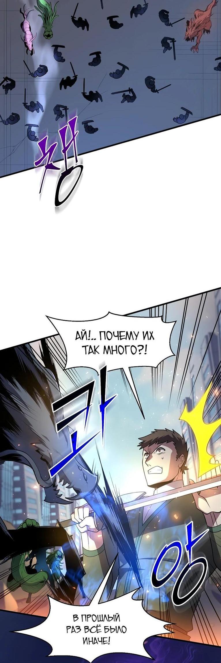 Read Поднятие уровня с навыками RU Manga Online