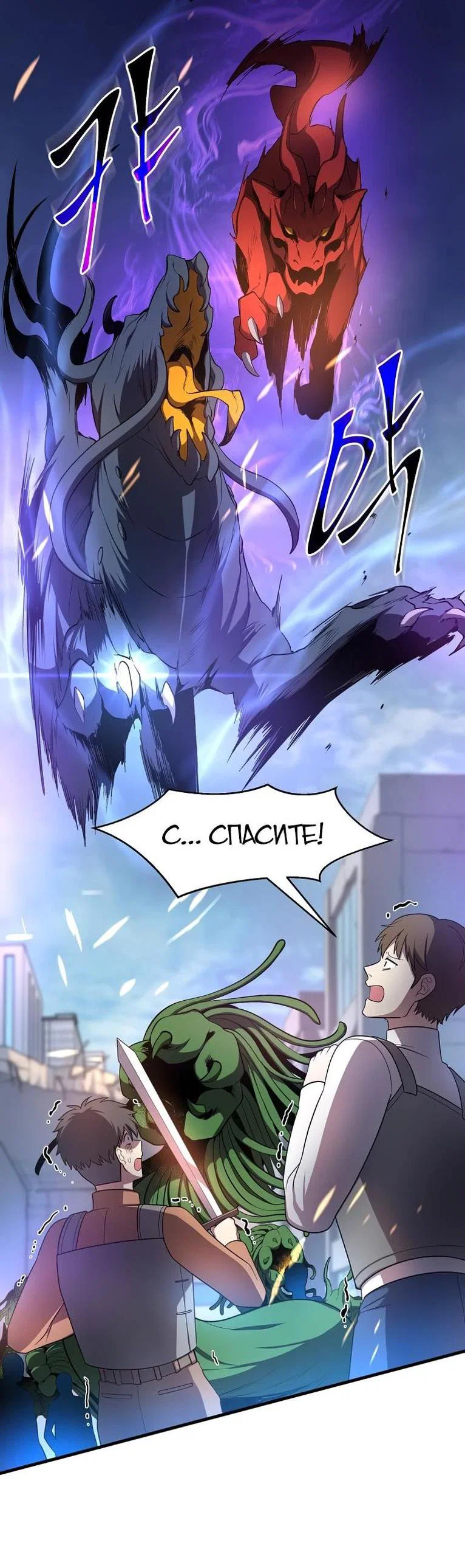 Read Поднятие уровня с навыками RU Manga Online