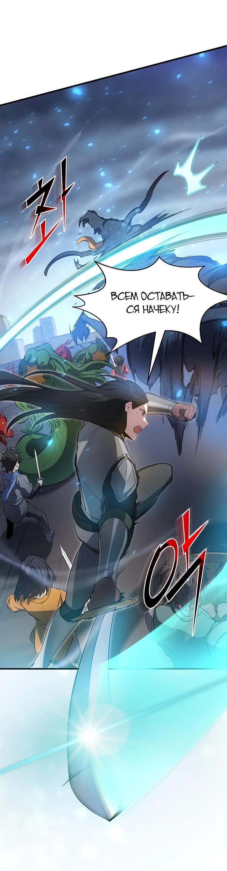 Read Поднятие уровня с навыками RU Manga Online