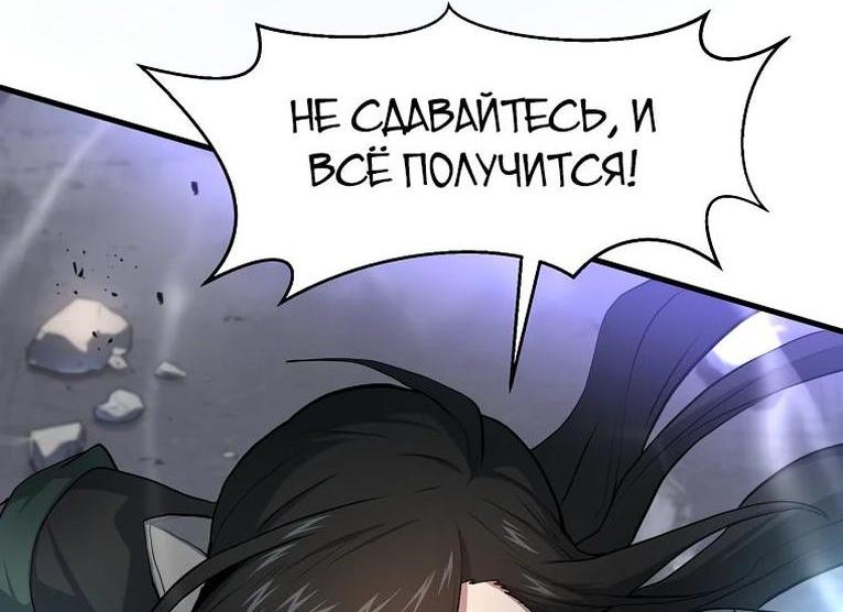 Read Поднятие уровня с навыками RU Manga Online