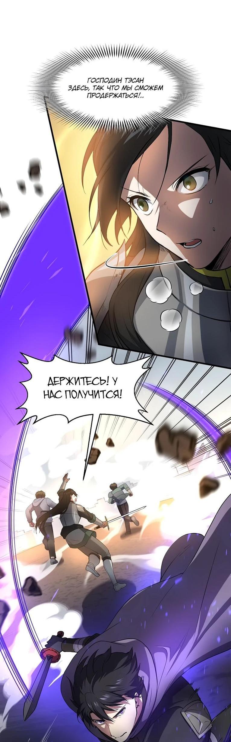 Read Поднятие уровня с навыками RU Manga Online