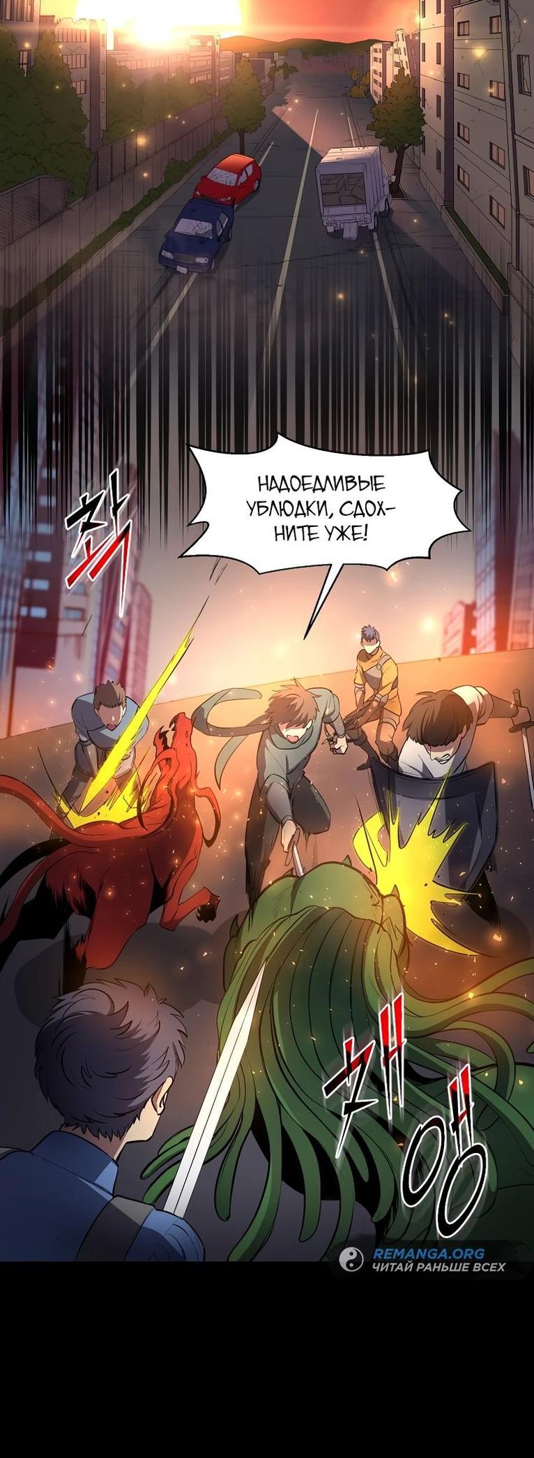 Read Поднятие уровня с навыками RU Manga Online