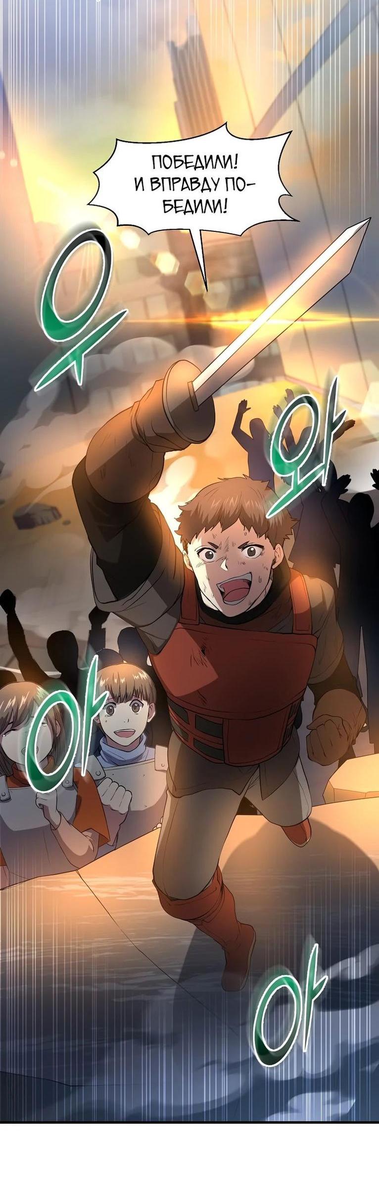 Read Поднятие уровня с навыками RU Manga Online