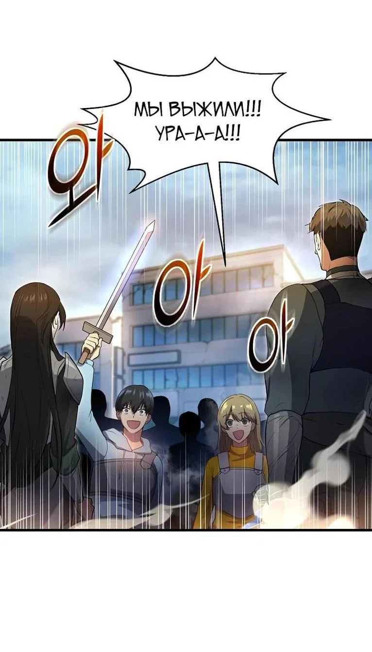 Read Поднятие уровня с навыками RU Manga Online