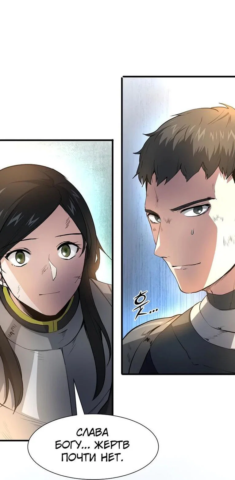 Read Поднятие уровня с навыками RU Manga Online