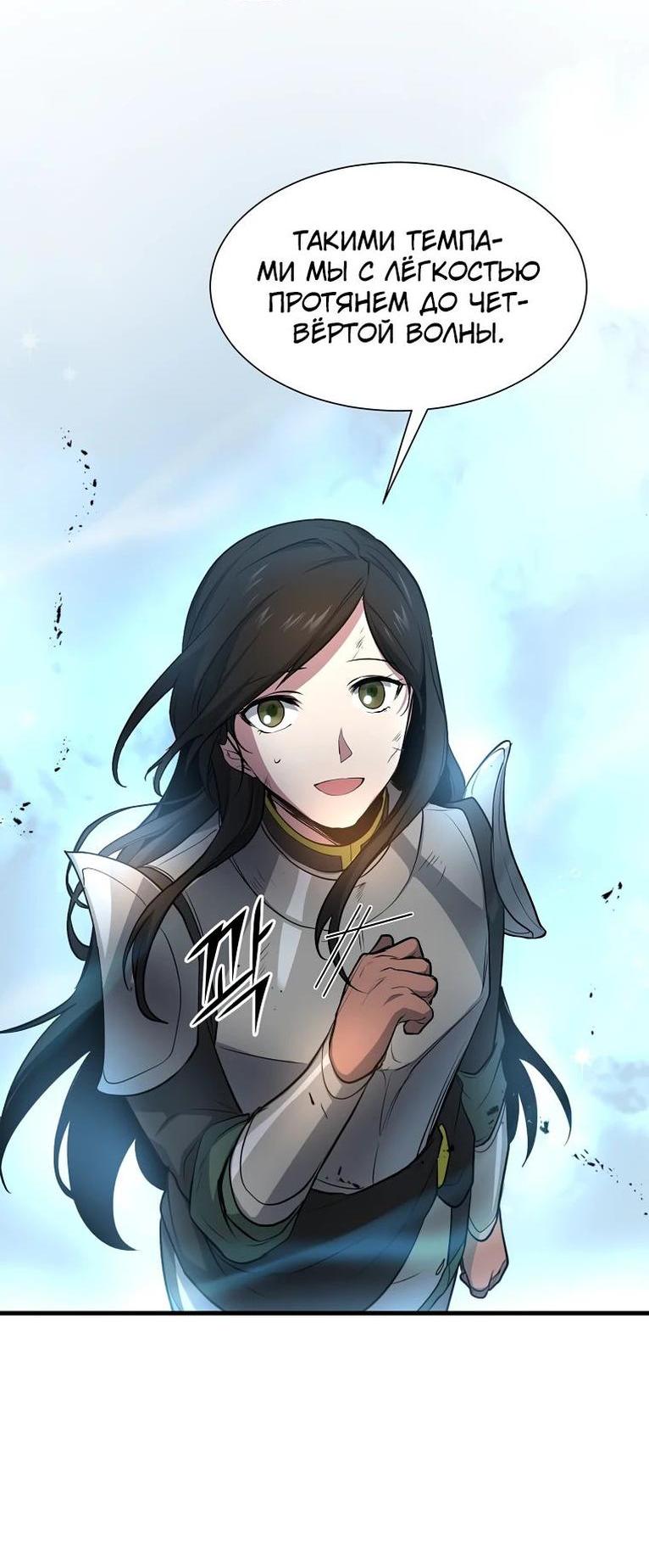 Read Поднятие уровня с навыками RU Manga Online