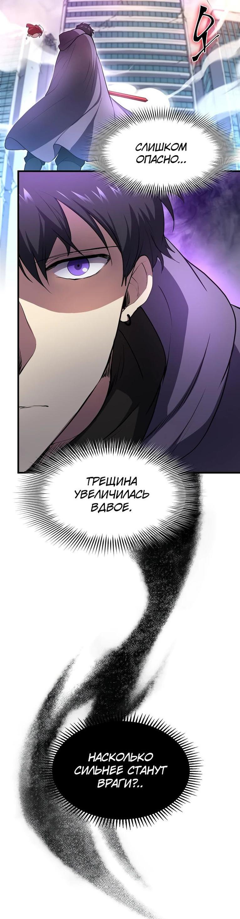 Read Поднятие уровня с навыками RU Manga Online