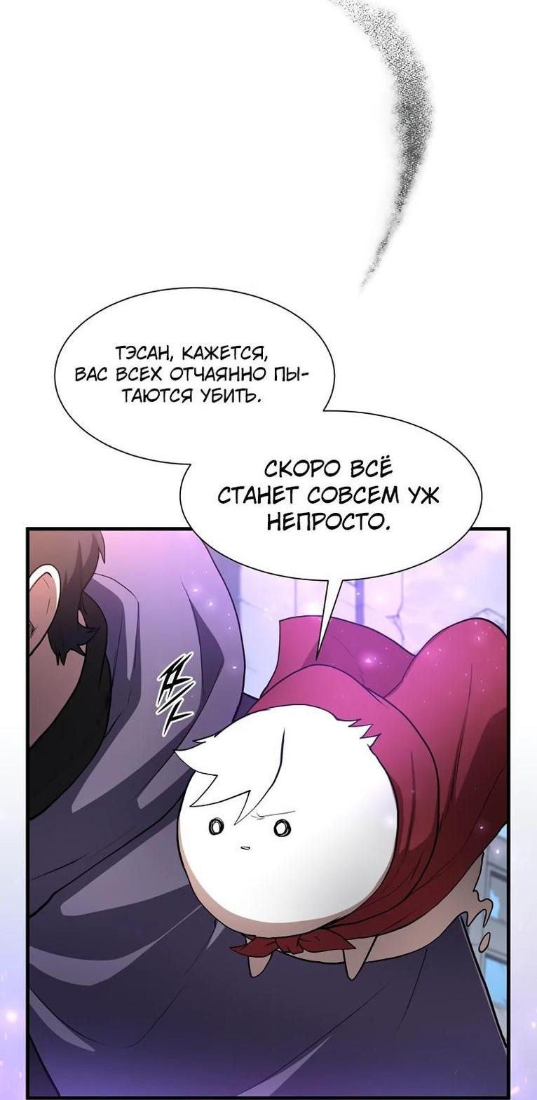 Read Поднятие уровня с навыками RU Manga Online