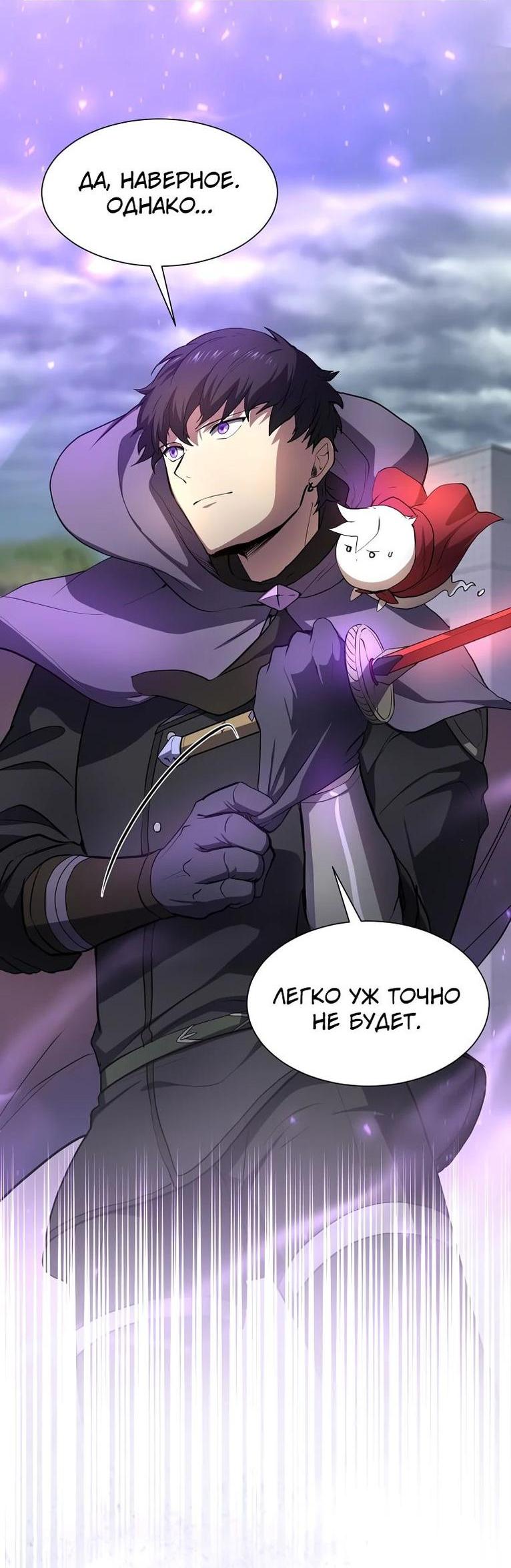 Read Поднятие уровня с навыками RU Manga Online
