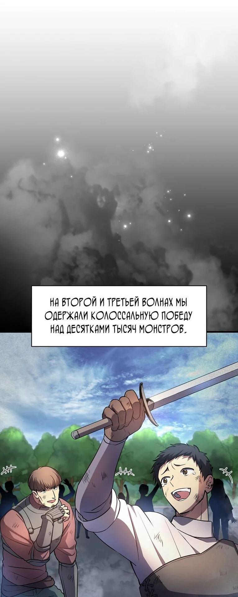 Read Поднятие уровня с навыками RU Manga Online
